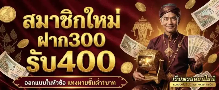 เว็บ หวย เว็บ ตรง